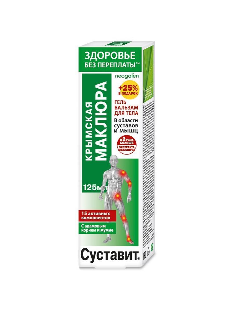 СУСТАВИТ, Гель-бальзам, Маклюра крымская, 125мл, ФОРА ФАРМ