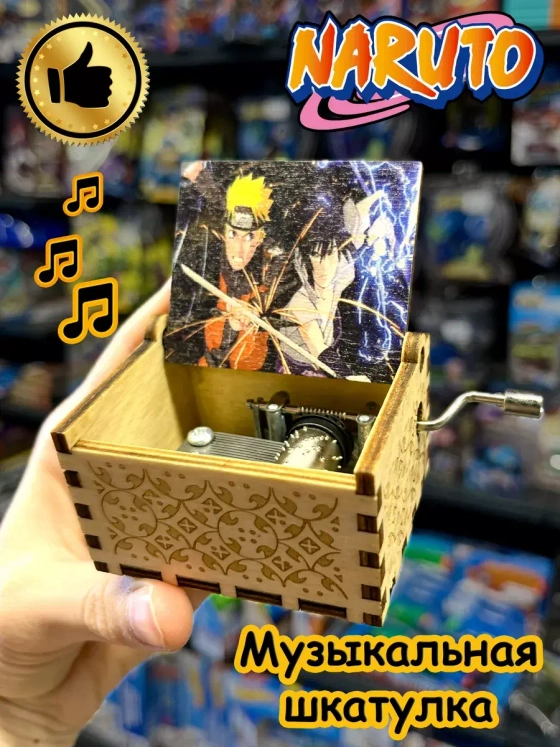 Музыкальная шкатулка детская Наруто Саске Naruto деревянная