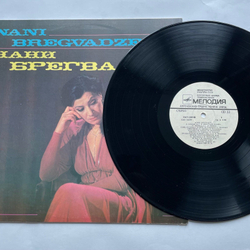 Винтажная виниловая пластинка LP Нани Брегвадзе Нани Брегвадзе (СССР 1981)