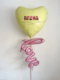 Воздушные гелиевые шарики с доставкой по Хабаровску сердце сливочное Love №4866