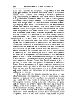 Проблемы Бурят-Монгольской АССР. Том 1 | Нет автора