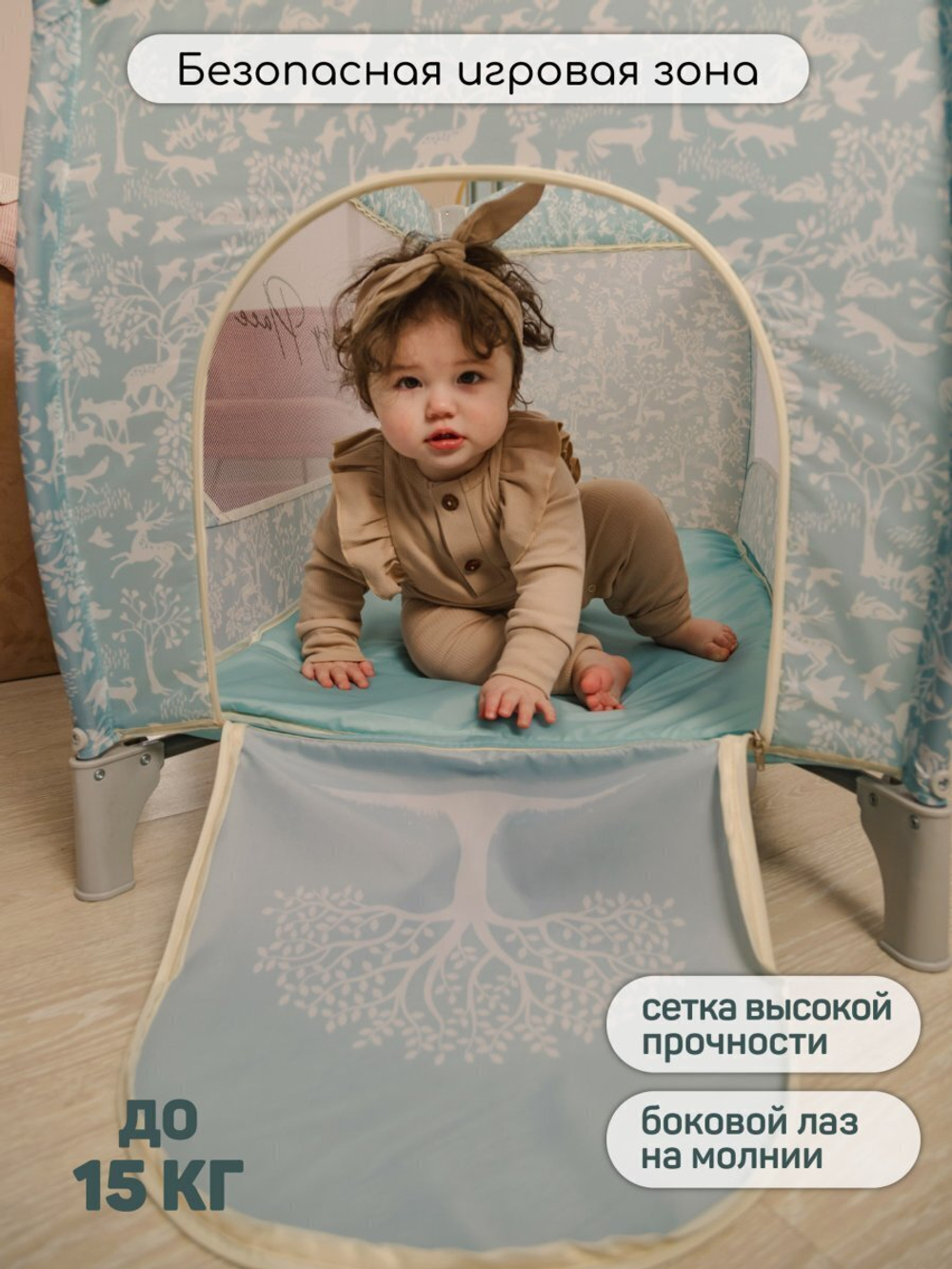 Манеж-кровать Amarobaby HAPPY PLACE
