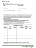 Замок электромеханический TRD-2086