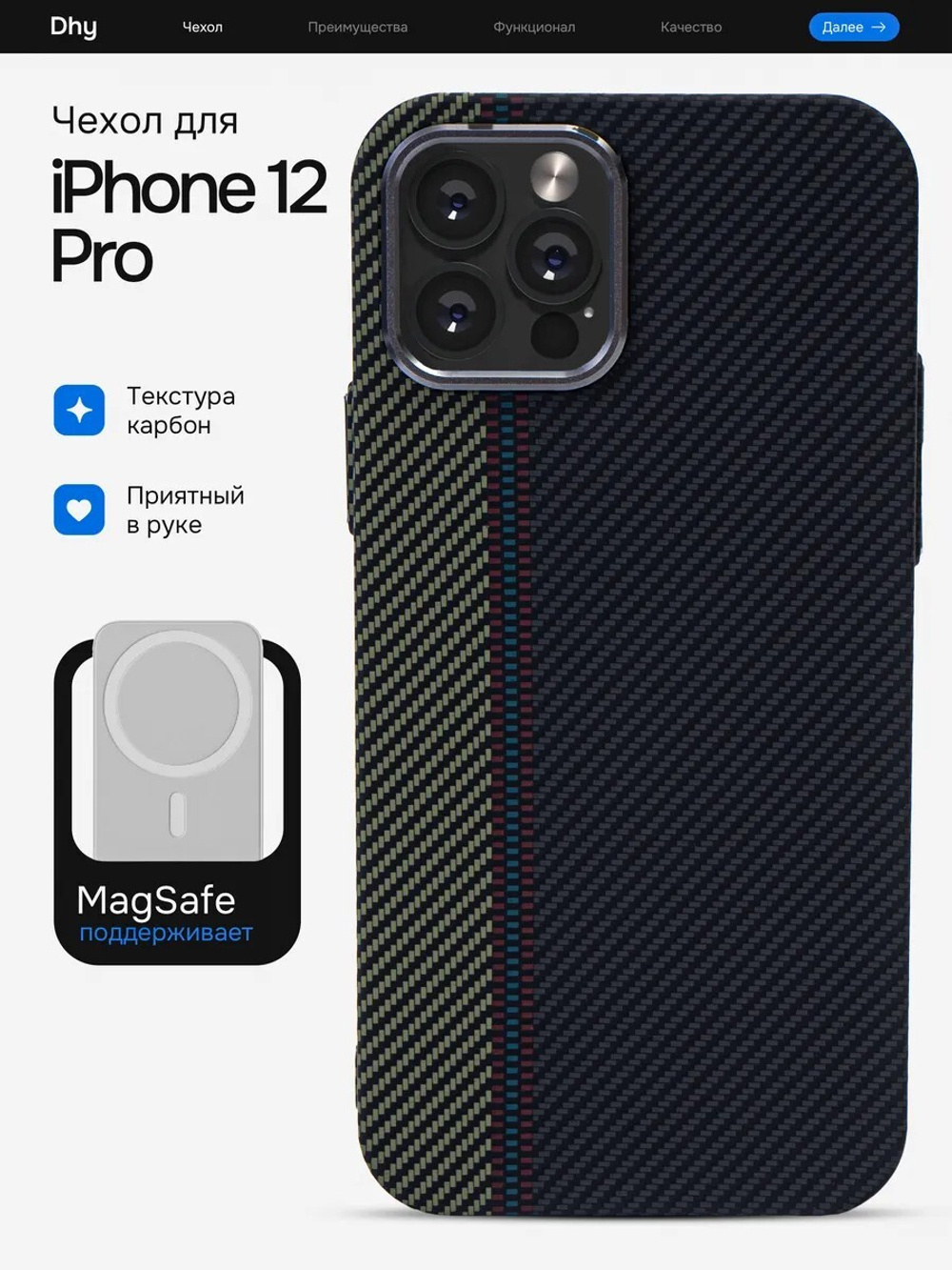 Карбоновый чехол на iPhone 12 / 12 Pro, цвет 218