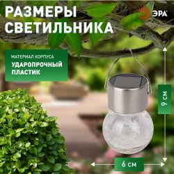 Светильник уличный ЭРА ERASF22-32 подвесной на солнечной батарее Лампочка