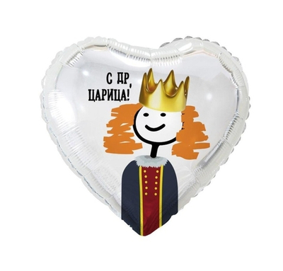 С ДР ЦАРИЦА!