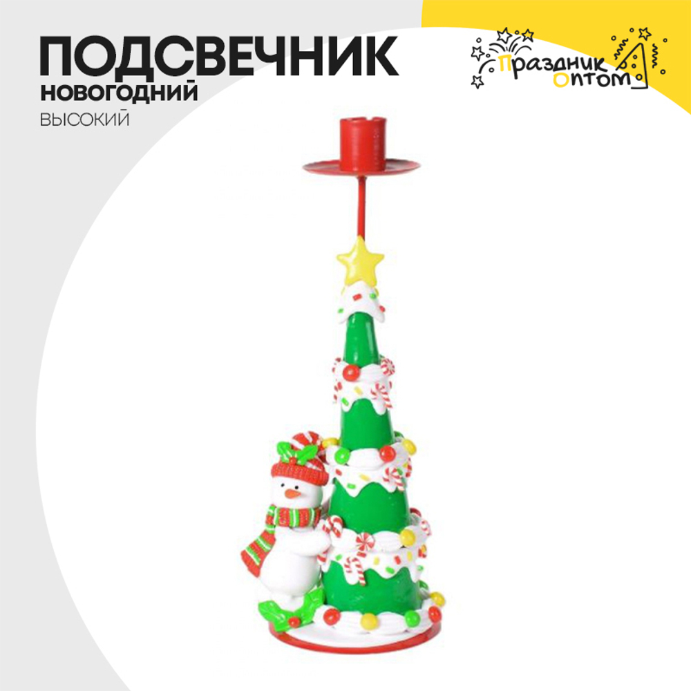 подсвечник новогодний высокий (красный, зеленый)