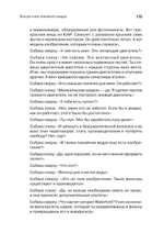 Внутри и вне помойного ведра