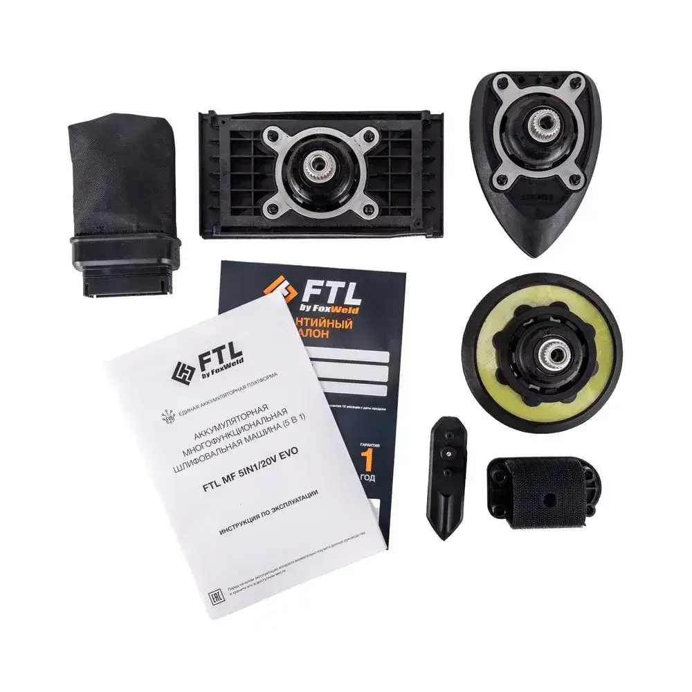 Аккумуляторная многофункциональная шлифмашина (5в1) MF 5IN1/20V EVO, щёточный двигатель 20В (без АКБ и ЗУ)