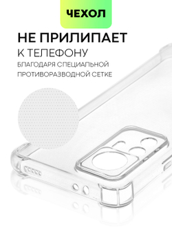 Чехол BROSCORP для Xiaomi 12T Pro (арт. XM-12TPRO-HARD-TPU-TRANSPARENT )