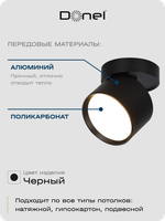 Светильник накладной,  поворотный,  GX53,  D84xH75мм,  IP20,  черный,  без лампы