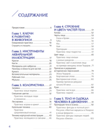 Персонажи в зеркале времени: техники рисования в стиле аниме-реализма