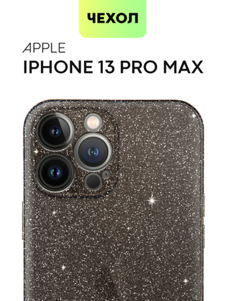 Чехол BROSCORP для Apple iPhone 13 Pro Max оптом (арт. IP13PROMAX-TPU-BRILLIANCE-BLACK)