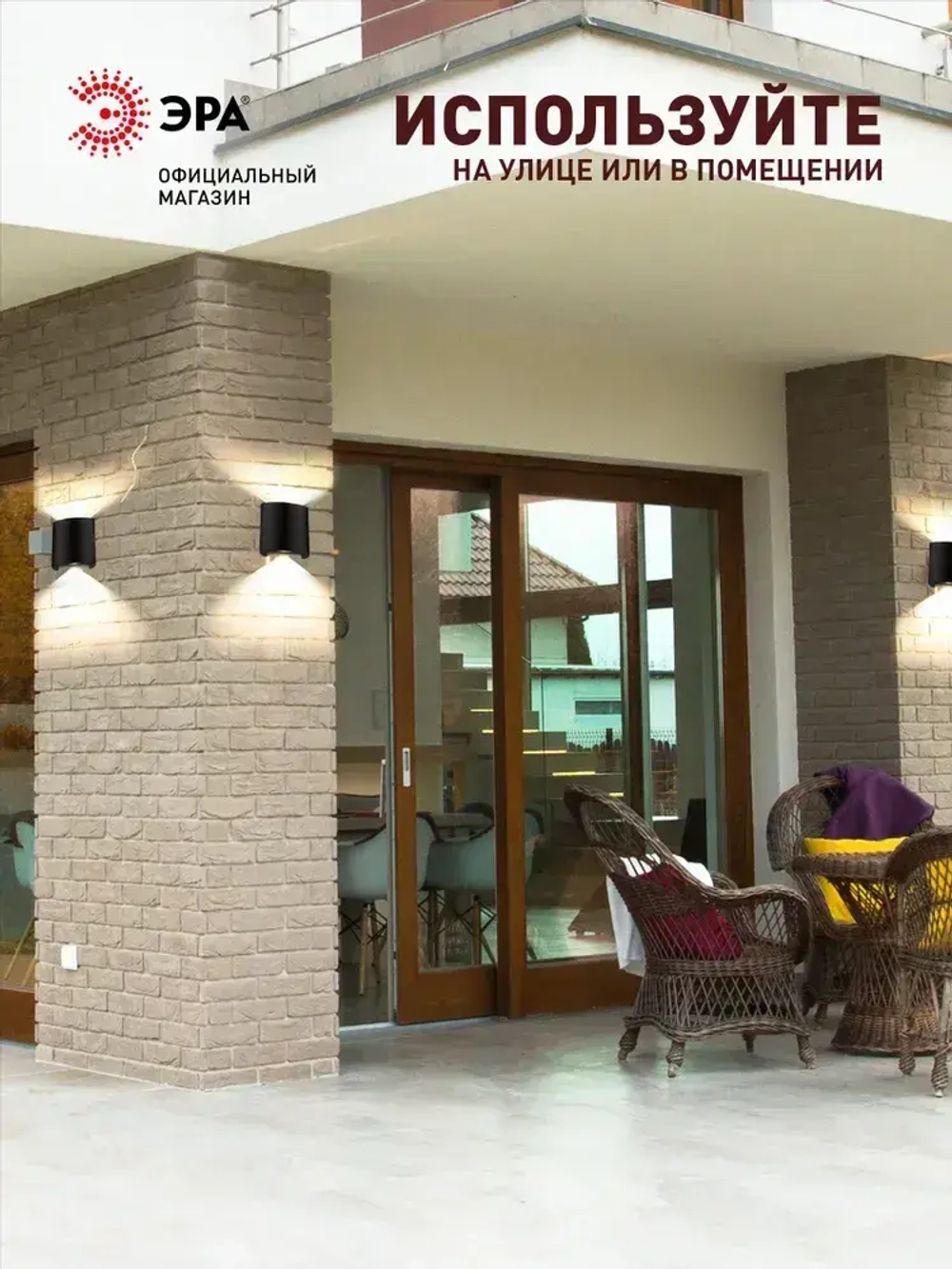 Светильник декоративный настенный накладной уличный фасадный светодиодный PICTOR WL57-2 BK IP54