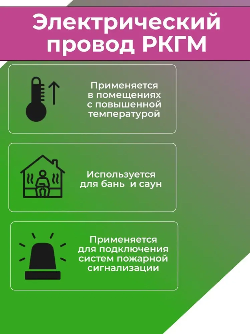 Провод для сауны и бани термостойкий РКГМ 1,5 ГОСТ - 5 м.