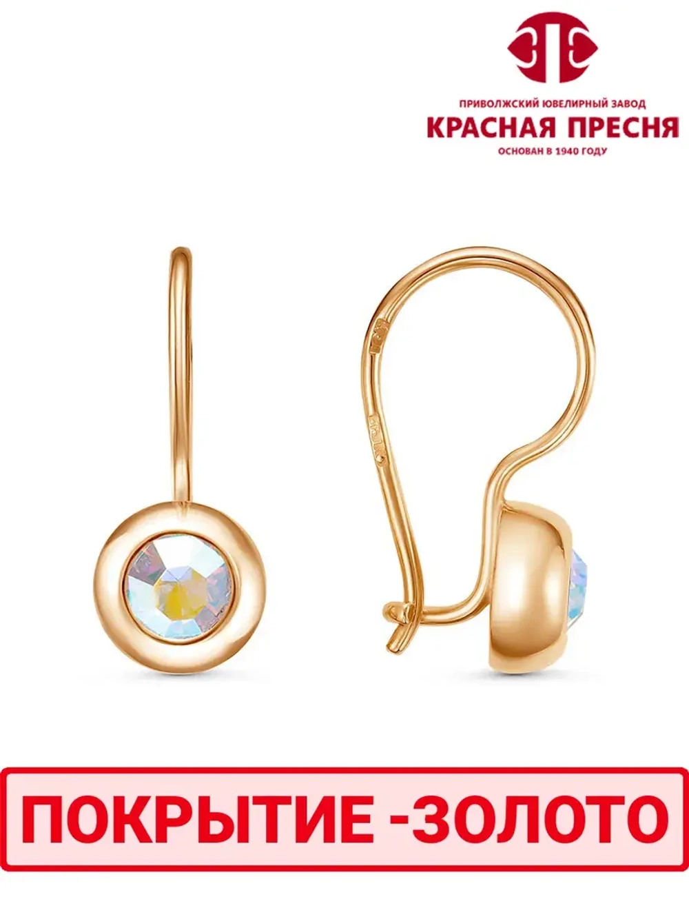 Серьги "Красная пресня"