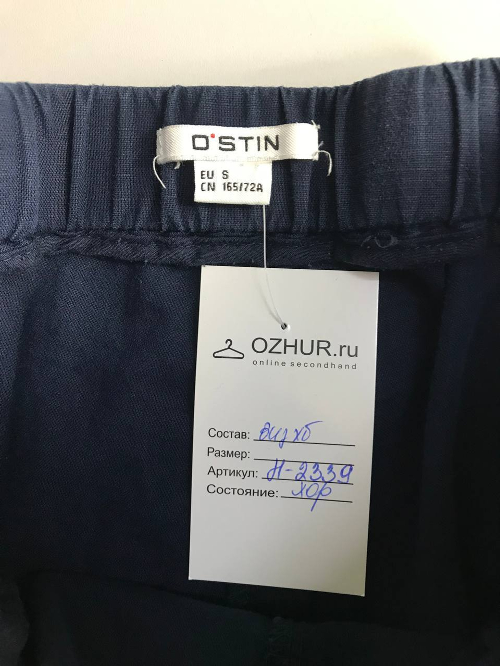 Брюки Ostin свободного кроя, маркировка S, визуально на 44 размер