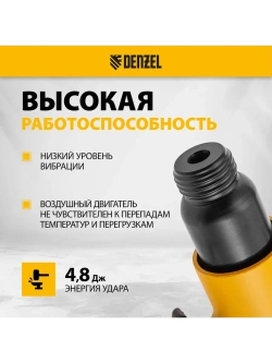 Пневмомолоток пневмозубило
