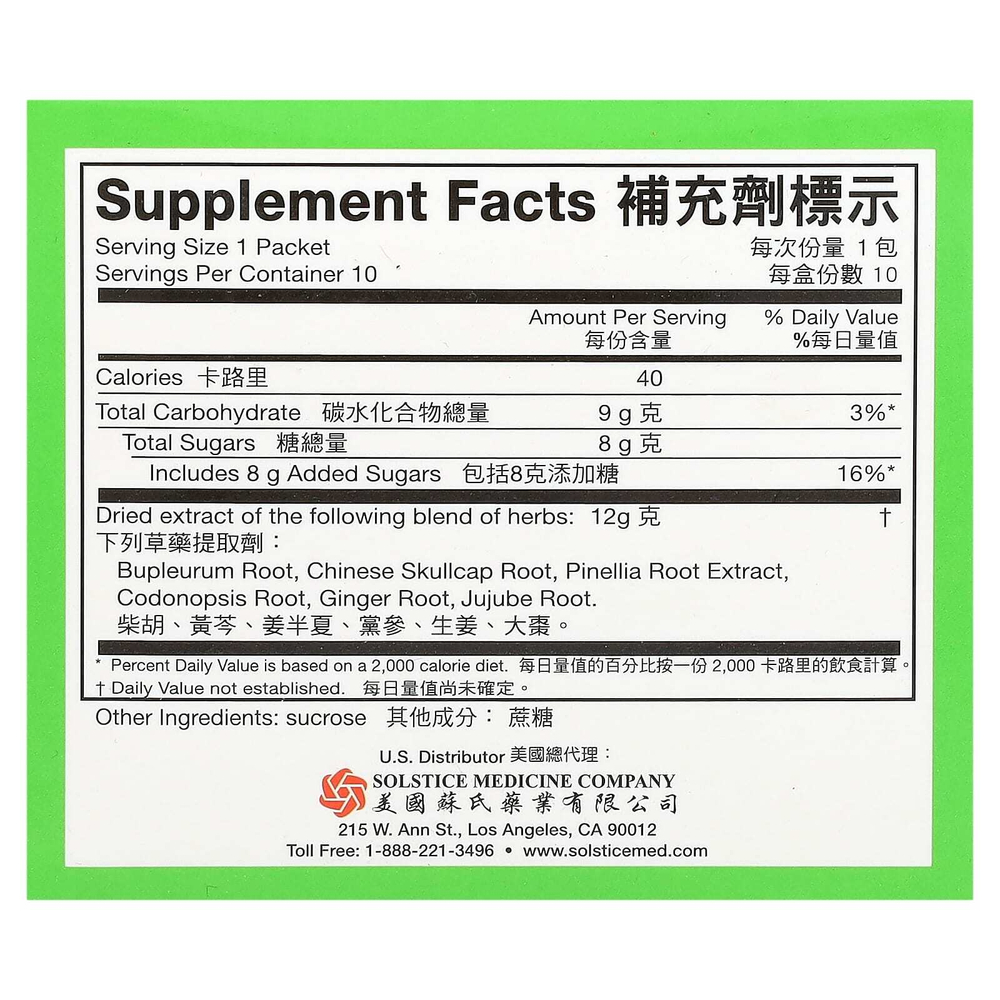 Yu Lam Brand, Xiaochaihu, гранулы, 10 пакетиков, 12 г (0,42 унции)