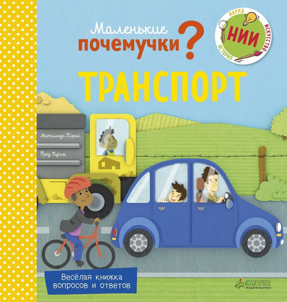 Книга Транспорт