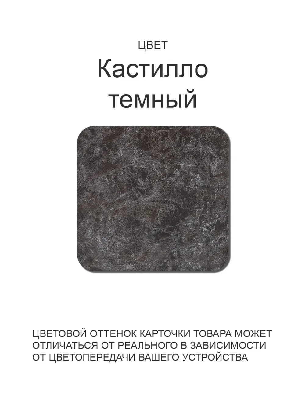Обеденный стол "Кастило темный" 90х60 см