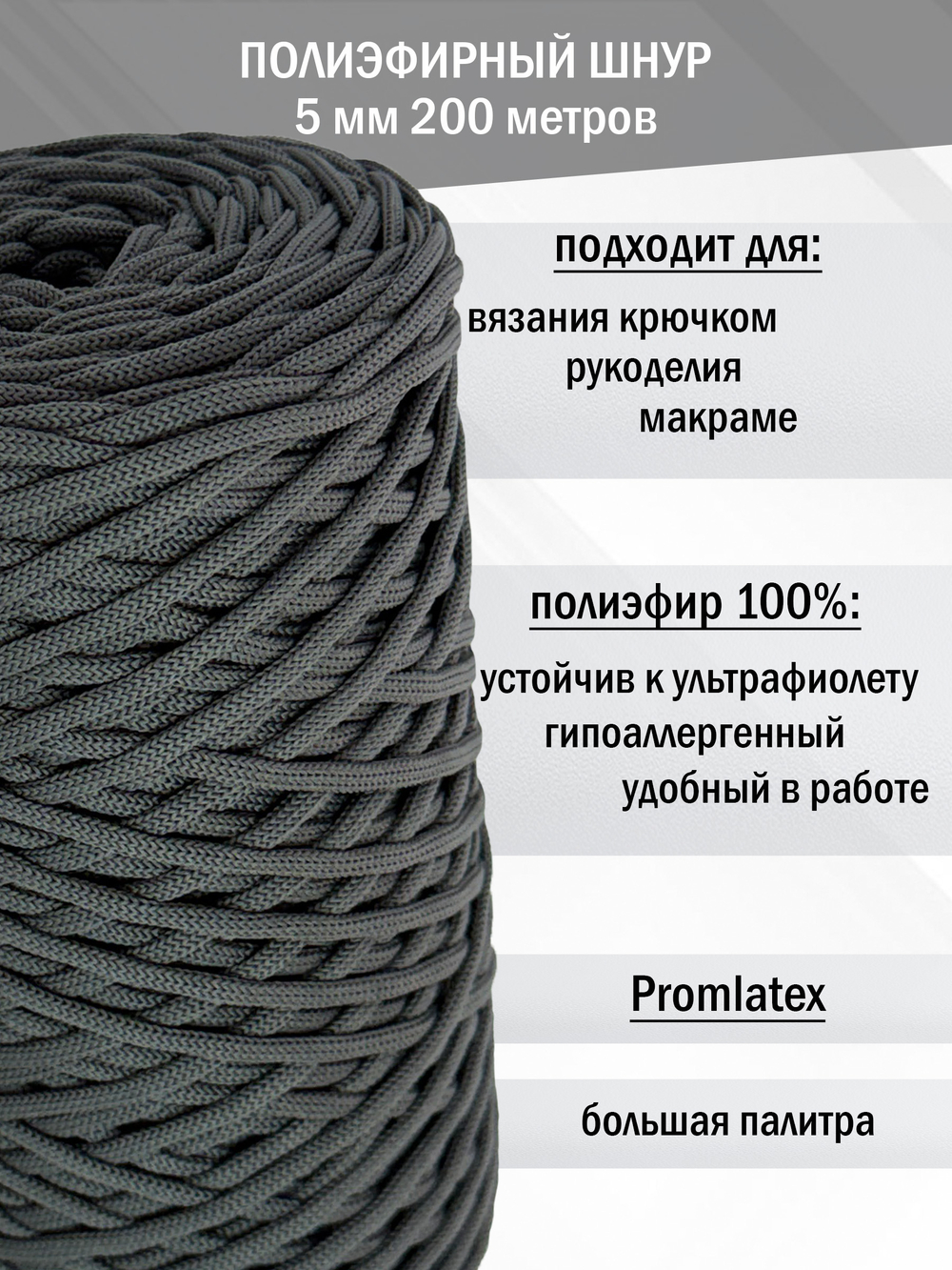 пэш-5-200-темно-серый(41)