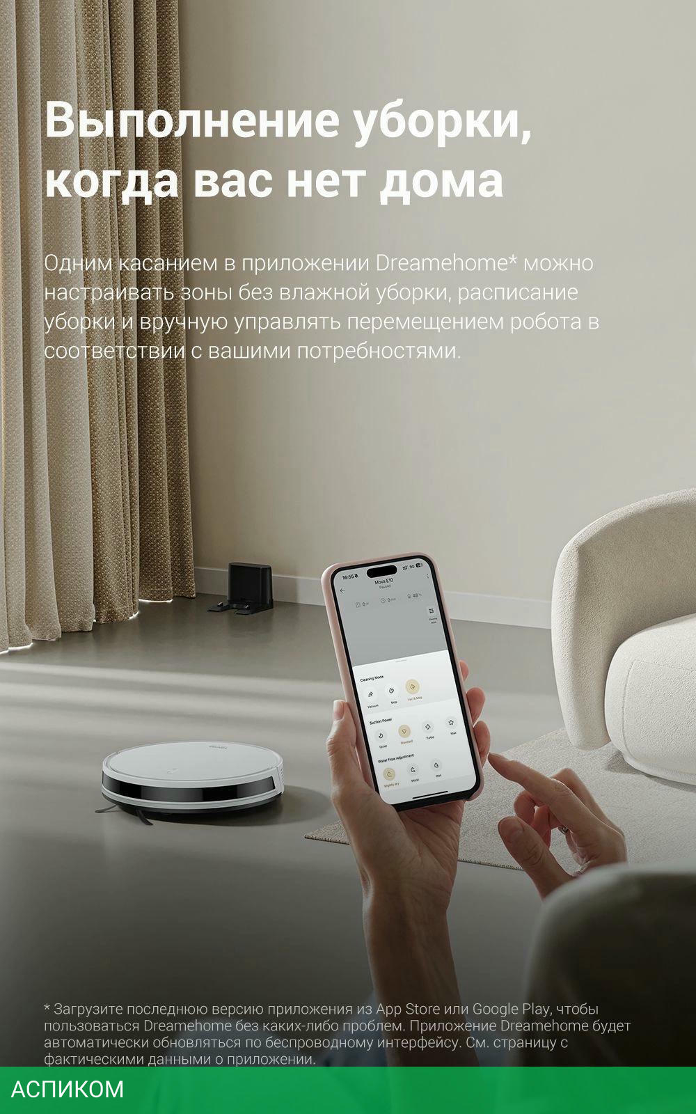Робот-пылесос Trouver Robot Vacuum E10 (RGE12GA)