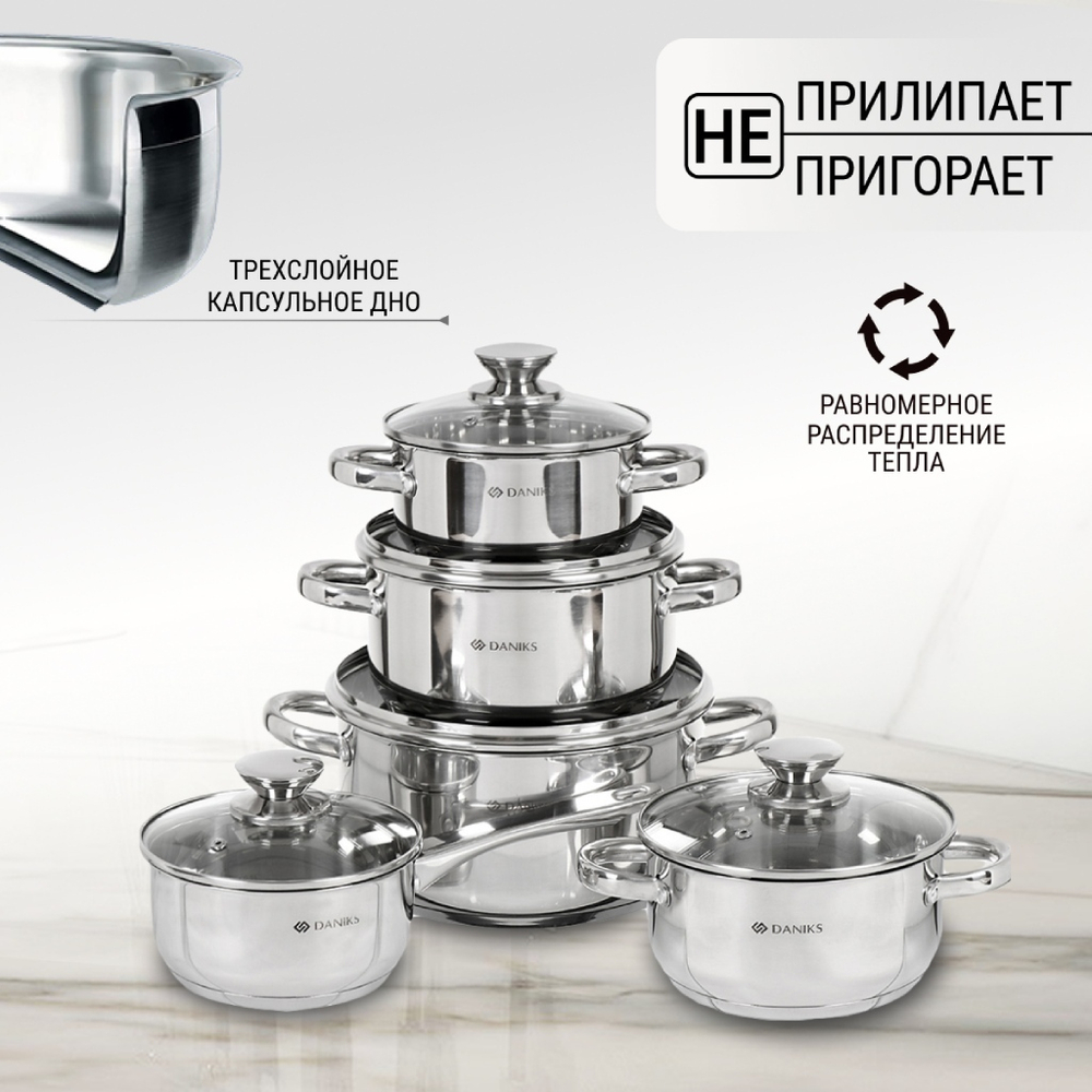 Набор посуды нерж, 10 пр, кастрюли 1.6, 2.2, 3.1, 5.4 л, ковш 1.6 л, индукц, Daniks, Оптима