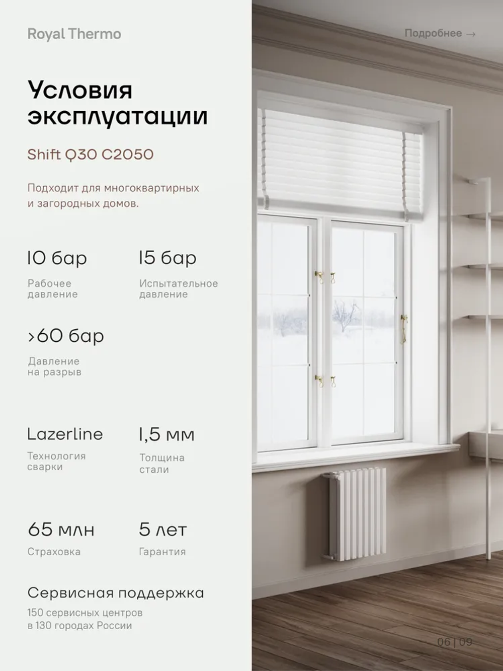 Дизайн-радиатор Royal Thermo SHIFT_Q