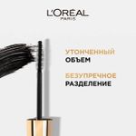 Тушь Loreal So Couture NOIRE