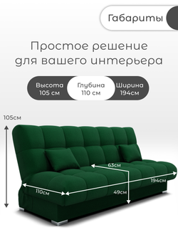 Диван Фиеста-1