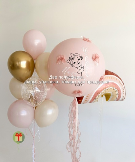 Набор шаров Радуга