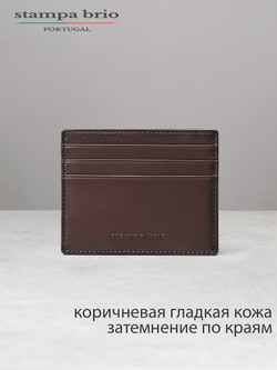 520 - Футляр для карт Stampa Brio