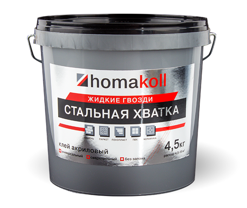 Универсальный клей жидкие гвозди Homakoll Стальная хватка 4,5 кг