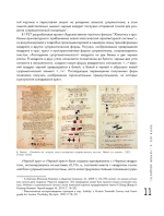 Теория и практика русского авангарда