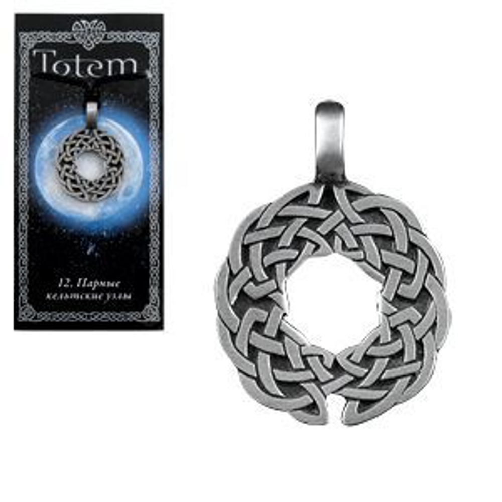 Амулет Totem № 12 Парные кельтские узлы, английское олово