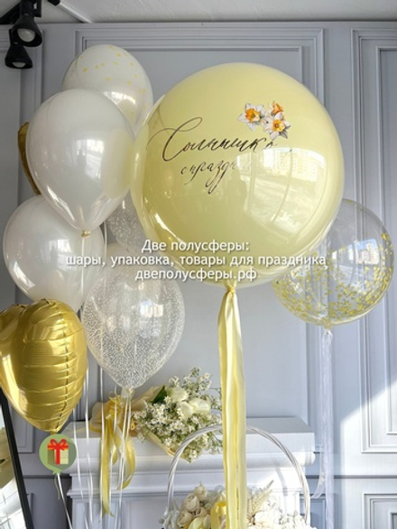 Набор шаров Солнышко