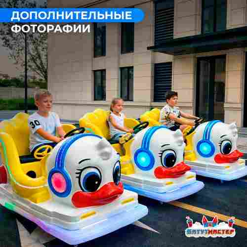 Детский электромобиль для набережной «Дак Драйв» двухместный, яркий корпус