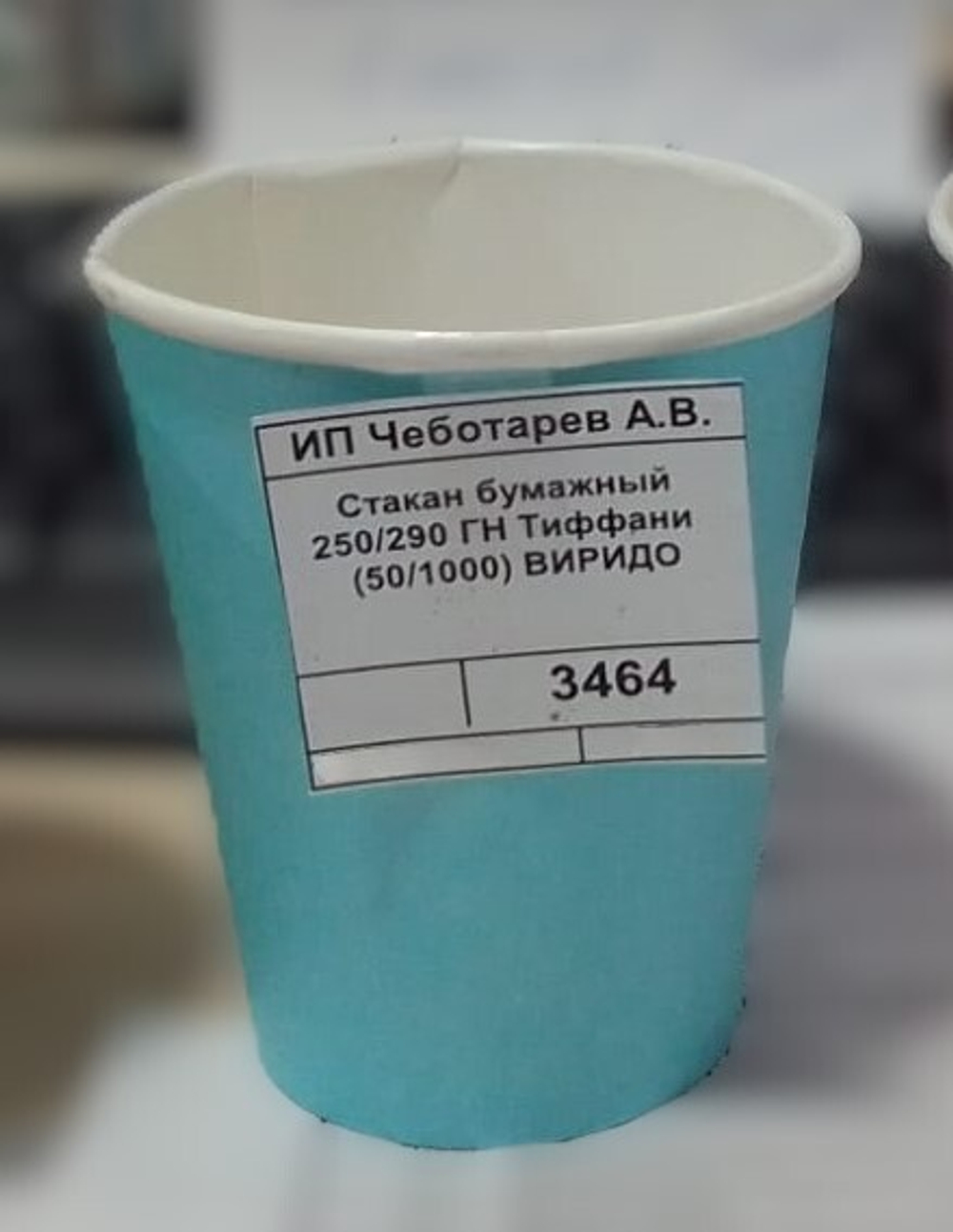 Стакан бумажный 250/290 ГН Тиффани (50/1000) ВИРИДО