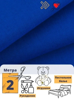 Ткань для рукоделия хлопок