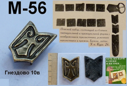 Накладка на пояс. Гнездово С-26, 9-10 в.