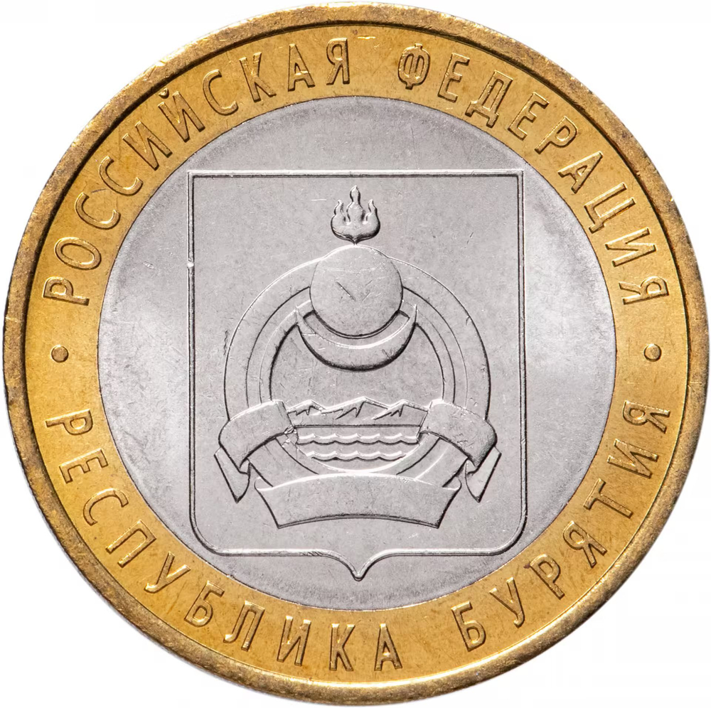 Russia 10 Rubles 2011 SPMD "Republic of Buryatia (Russian Federation)", UNC