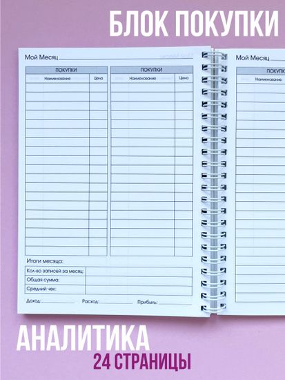 Планер для бьюти мастера №2 "You beauty boss, girl"