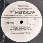 Адриано Челентано / Поет Адриано Челентано (LP)