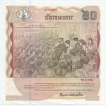 Юбилейная банкнота Таиланд 60 бат 1987 год. 60 лет королю Раме IX. AUNC. Реальный номер № 7611726