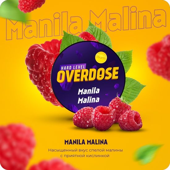 Overdose (Manila Malina), 200 гр.