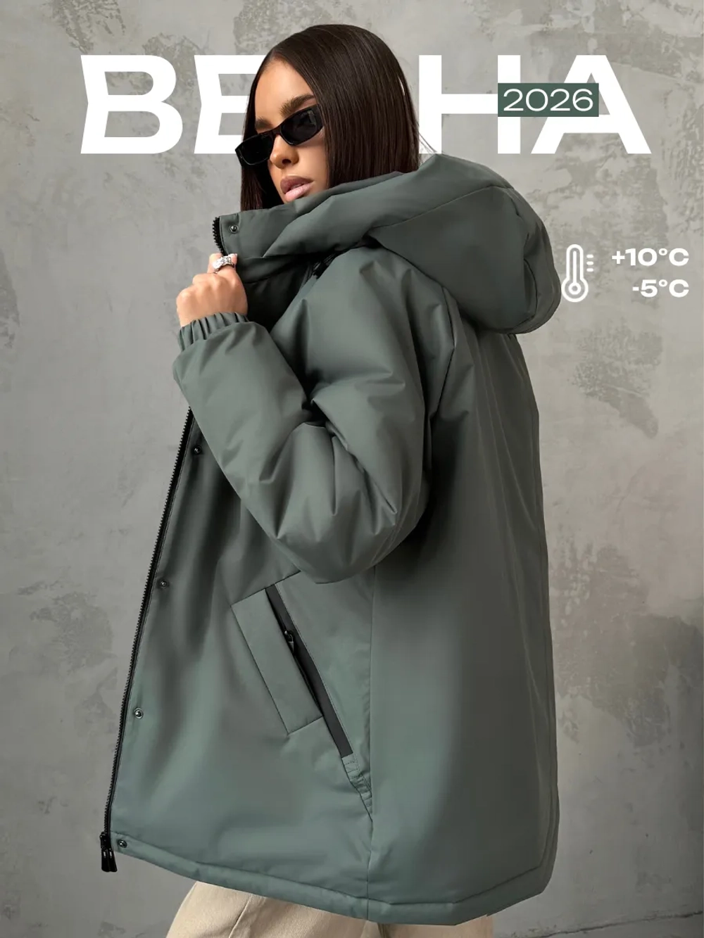 Куртка весенняя удлиненная с капюшоном