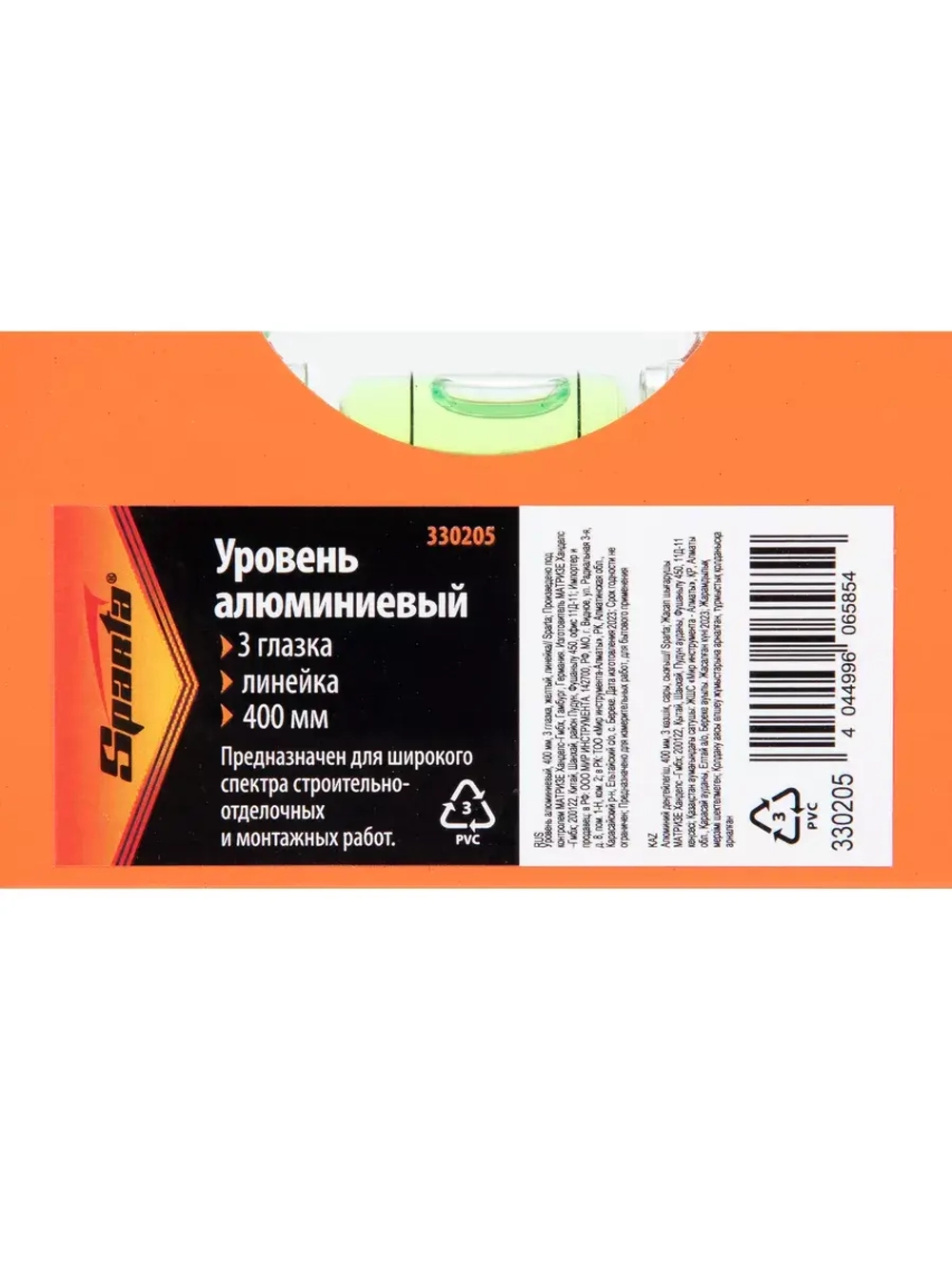Уровень алюминиевый 330205