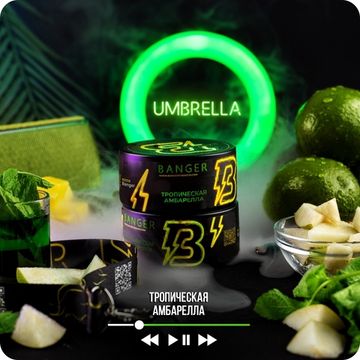 Banger (Umbrella), 25 гр.