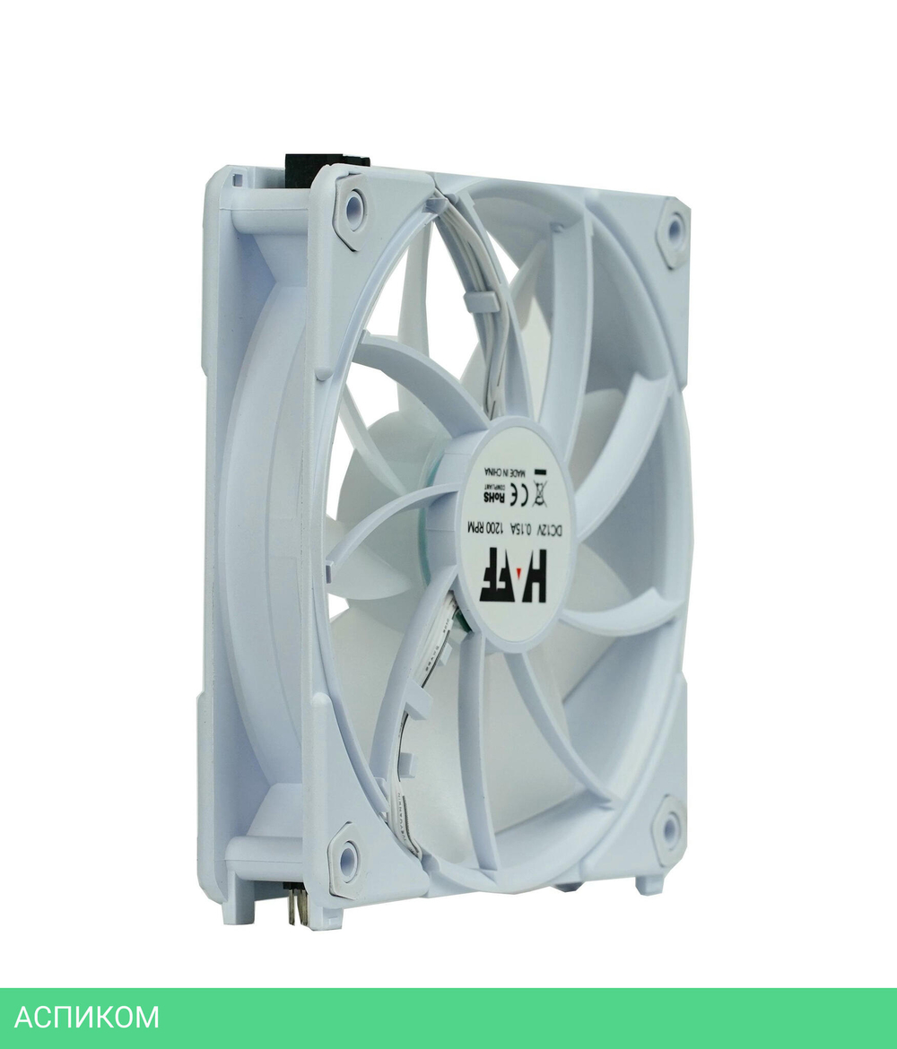 Вентилятор для корпуса HAFF UF120 White